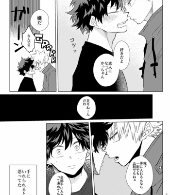 [Aoi Wakashi Haru] Children Dream – Boku no Hero Academia dj [JP] – Gay Manga sex 30