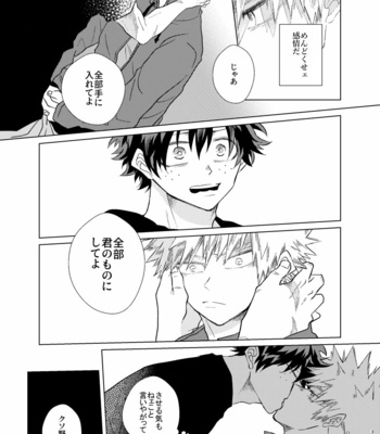 [Aoi Wakashi Haru] Children Dream – Boku no Hero Academia dj [JP] – Gay Manga sex 32