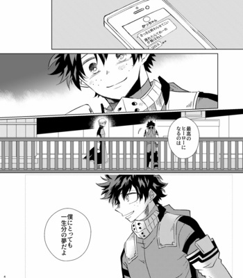 [Aoi Wakashi Haru] Children Dream – Boku no Hero Academia dj [JP] – Gay Manga sex 41