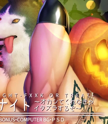Gay Manga - [Haruaki] 2023.10 Halloween night – Fxxk or treat- – Gay Manga