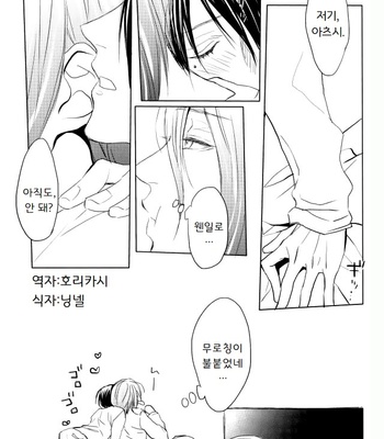 [REDsparkling (Himura)] Strawberry On The Shortcake – Kuroko no Basuke dj [Kr] – Gay Manga sex 2