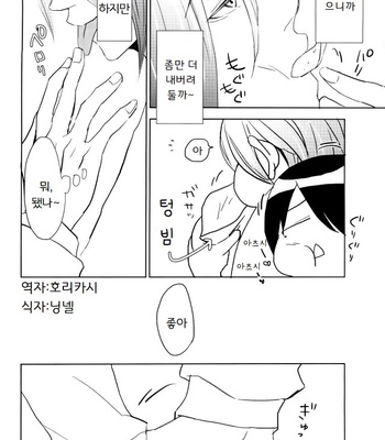 [REDsparkling (Himura)] Strawberry On The Shortcake – Kuroko no Basuke dj [Kr] – Gay Manga sex 3
