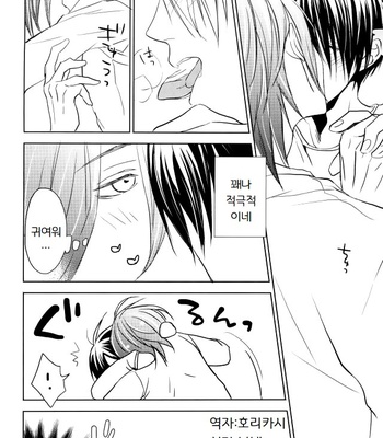 [REDsparkling (Himura)] Strawberry On The Shortcake – Kuroko no Basuke dj [Kr] – Gay Manga sex 5