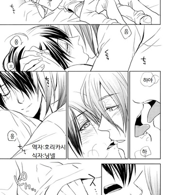 [REDsparkling (Himura)] Strawberry On The Shortcake – Kuroko no Basuke dj [Kr] – Gay Manga sex 6