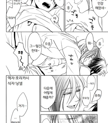 [REDsparkling (Himura)] Strawberry On The Shortcake – Kuroko no Basuke dj [Kr] – Gay Manga sex 7