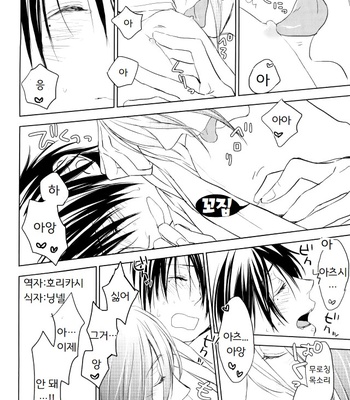 [REDsparkling (Himura)] Strawberry On The Shortcake – Kuroko no Basuke dj [Kr] – Gay Manga sex 9