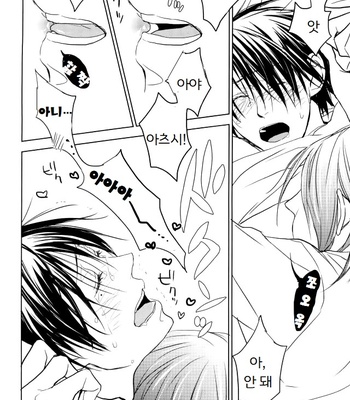 [REDsparkling (Himura)] Strawberry On The Shortcake – Kuroko no Basuke dj [Kr] – Gay Manga sex 11