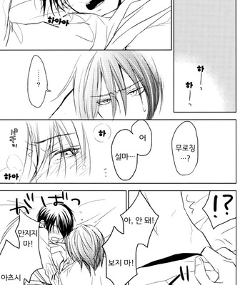 [REDsparkling (Himura)] Strawberry On The Shortcake – Kuroko no Basuke dj [Kr] – Gay Manga sex 12