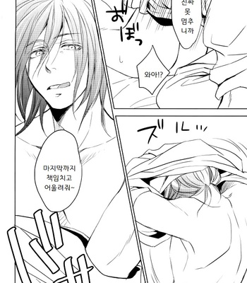 [REDsparkling (Himura)] Strawberry On The Shortcake – Kuroko no Basuke dj [Kr] – Gay Manga sex 15