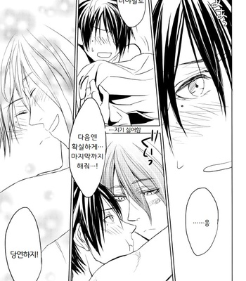 [REDsparkling (Himura)] Strawberry On The Shortcake – Kuroko no Basuke dj [Kr] – Gay Manga sex 16