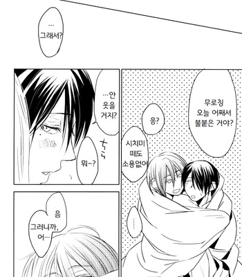 [REDsparkling (Himura)] Strawberry On The Shortcake – Kuroko no Basuke dj [Kr] – Gay Manga sex 17