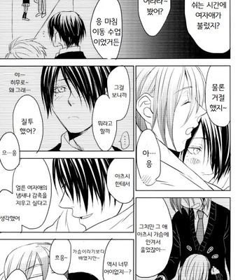 [REDsparkling (Himura)] Strawberry On The Shortcake – Kuroko no Basuke dj [Kr] – Gay Manga sex 18