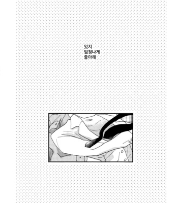 [HATOYU] daydream baby – haikyuu!! dj [kr] – Gay Manga sex 22