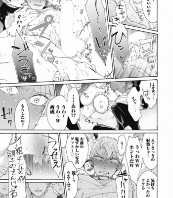 [Gosaku] Yankee, Mesu ni Ochiru! [JP] – Gay Manga sex 10