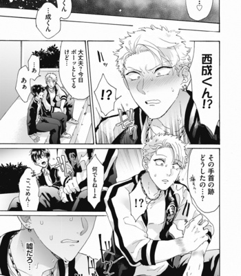 [Gosaku] Yankee, Mesu ni Ochiru! [JP] – Gay Manga sex 16