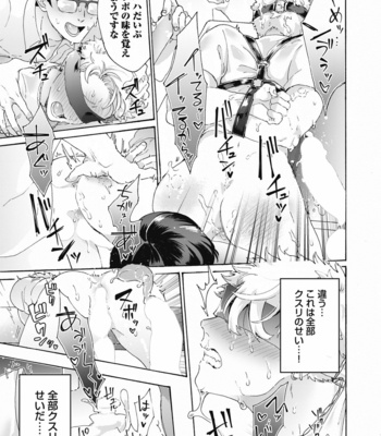 [Gosaku] Yankee, Mesu ni Ochiru! [JP] – Gay Manga sex 18