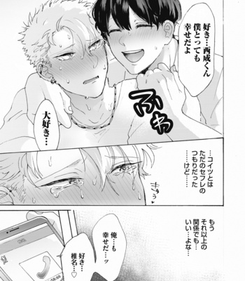 [Gosaku] Yankee, Mesu ni Ochiru! [JP] – Gay Manga sex 30