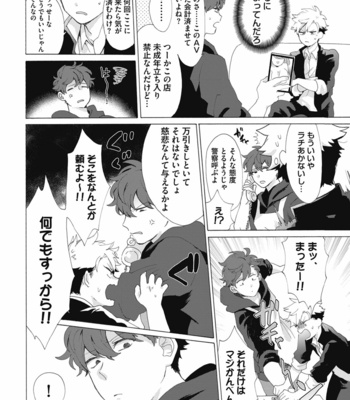[Gosaku] Yankee, Mesu ni Ochiru! [JP] – Gay Manga sex 36