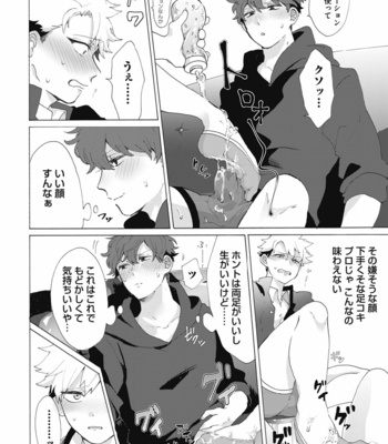 [Gosaku] Yankee, Mesu ni Ochiru! [JP] – Gay Manga sex 40