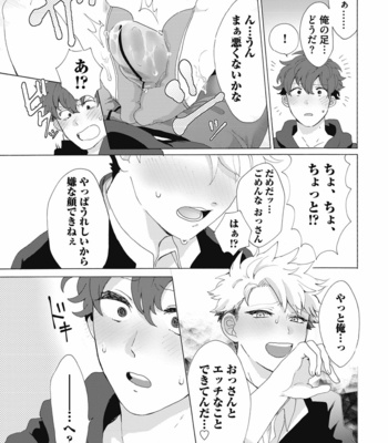 [Gosaku] Yankee, Mesu ni Ochiru! [JP] – Gay Manga sex 41