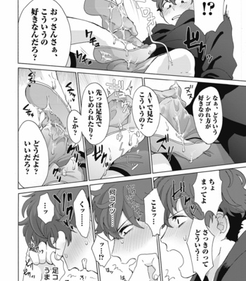 [Gosaku] Yankee, Mesu ni Ochiru! [JP] – Gay Manga sex 42