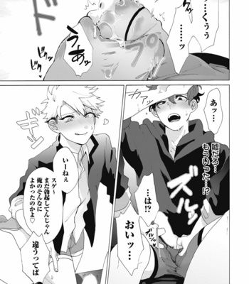 [Gosaku] Yankee, Mesu ni Ochiru! [JP] – Gay Manga sex 43