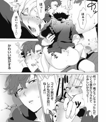 [Gosaku] Yankee, Mesu ni Ochiru! [JP] – Gay Manga sex 47
