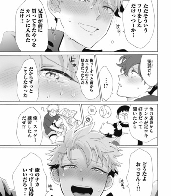 [Gosaku] Yankee, Mesu ni Ochiru! [JP] – Gay Manga sex 49