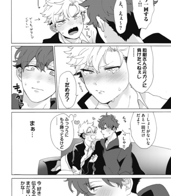 [Gosaku] Yankee, Mesu ni Ochiru! [JP] – Gay Manga sex 58