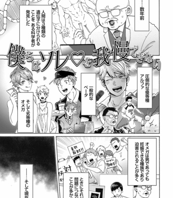 [Gosaku] Yankee, Mesu ni Ochiru! [JP] – Gay Manga sex 59