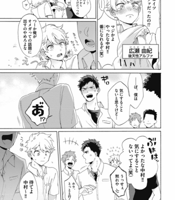 [Gosaku] Yankee, Mesu ni Ochiru! [JP] – Gay Manga sex 61