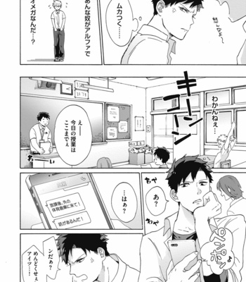 [Gosaku] Yankee, Mesu ni Ochiru! [JP] – Gay Manga sex 62