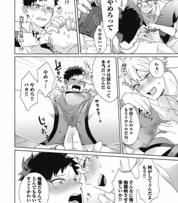 [Gosaku] Yankee, Mesu ni Ochiru! [JP] – Gay Manga sex 70