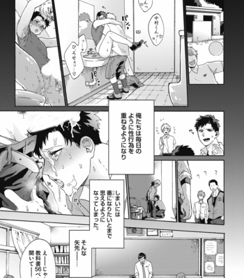 [Gosaku] Yankee, Mesu ni Ochiru! [JP] – Gay Manga sex 75