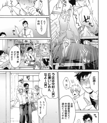 [Gosaku] Yankee, Mesu ni Ochiru! [JP] – Gay Manga sex 77