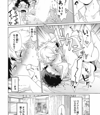 [Gosaku] Yankee, Mesu ni Ochiru! [JP] – Gay Manga sex 82