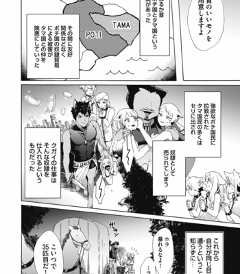 [Gosaku] Yankee, Mesu ni Ochiru! [JP] – Gay Manga sex 84
