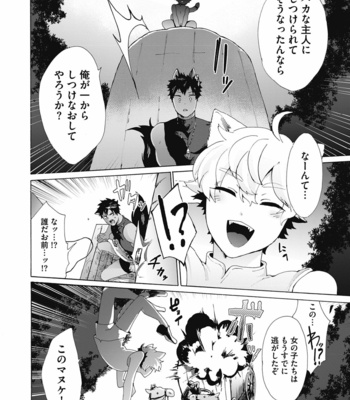 [Gosaku] Yankee, Mesu ni Ochiru! [JP] – Gay Manga sex 86