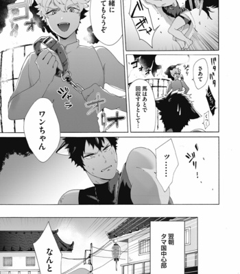 [Gosaku] Yankee, Mesu ni Ochiru! [JP] – Gay Manga sex 87