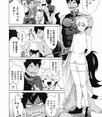 [Gosaku] Yankee, Mesu ni Ochiru! [JP] – Gay Manga sex 88