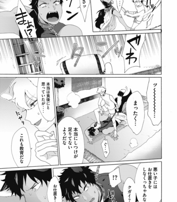 [Gosaku] Yankee, Mesu ni Ochiru! [JP] – Gay Manga sex 91