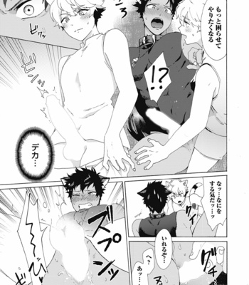 [Gosaku] Yankee, Mesu ni Ochiru! [JP] – Gay Manga sex 95