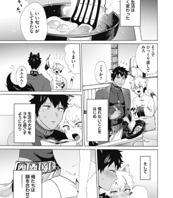 [Gosaku] Yankee, Mesu ni Ochiru! [JP] – Gay Manga sex 99