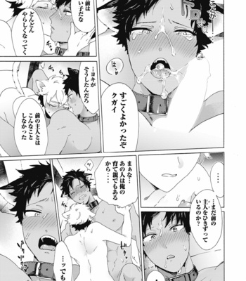 [Gosaku] Yankee, Mesu ni Ochiru! [JP] – Gay Manga sex 101
