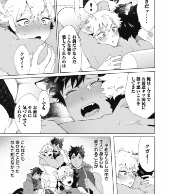 [Gosaku] Yankee, Mesu ni Ochiru! [JP] – Gay Manga sex 103