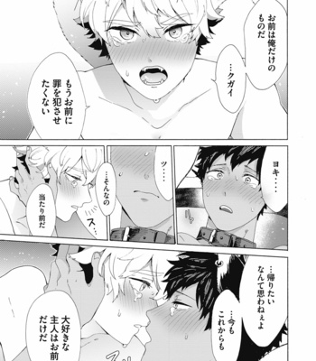 [Gosaku] Yankee, Mesu ni Ochiru! [JP] – Gay Manga sex 105
