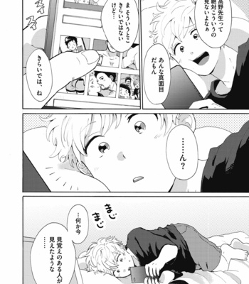 [Gosaku] Yankee, Mesu ni Ochiru! [JP] – Gay Manga sex 112