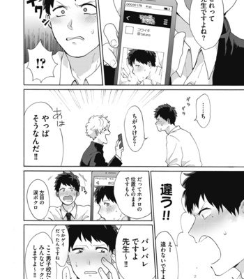 [Gosaku] Yankee, Mesu ni Ochiru! [JP] – Gay Manga sex 116