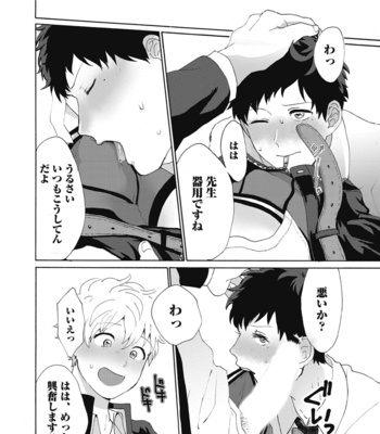 [Gosaku] Yankee, Mesu ni Ochiru! [JP] – Gay Manga sex 120