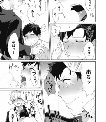 [Gosaku] Yankee, Mesu ni Ochiru! [JP] – Gay Manga sex 121
